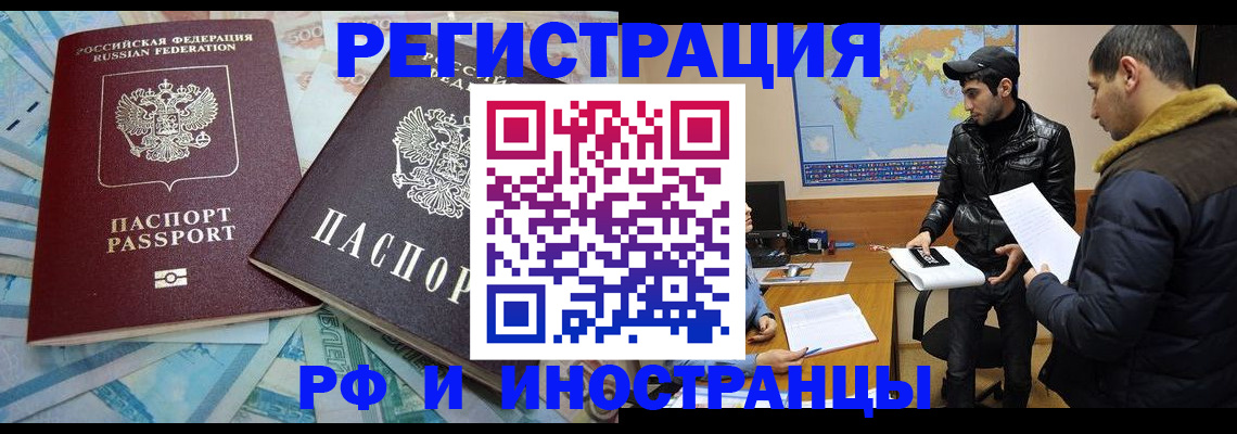 прописка для кредита в Ужуре