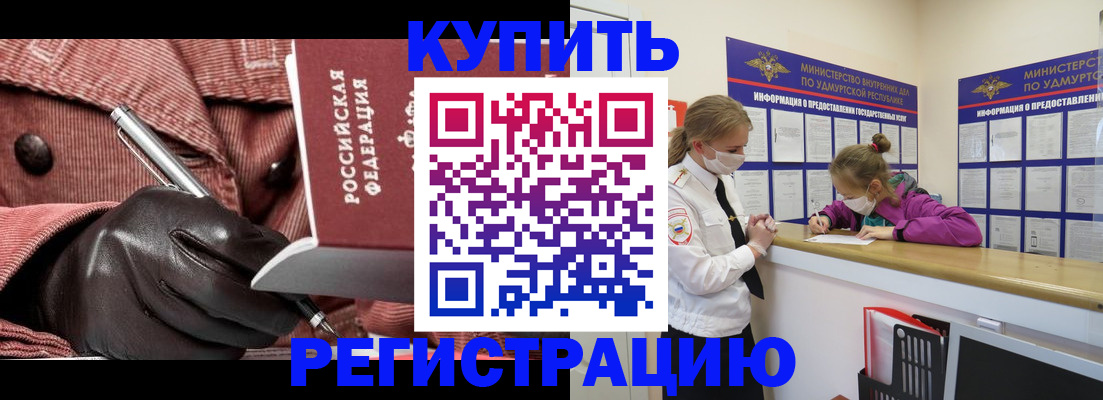 прописка для кредита в Ужуре